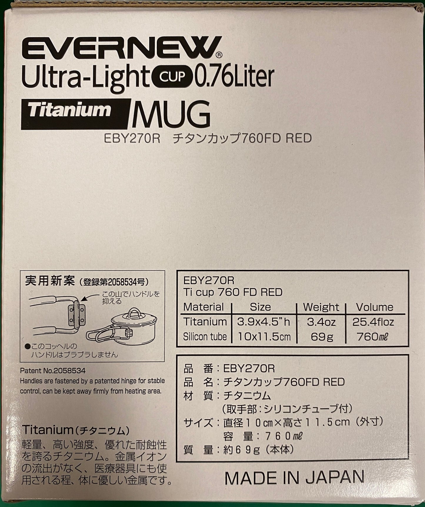 EverTitanium Single Wall 760ml Cup w/Folding Handles 760FD