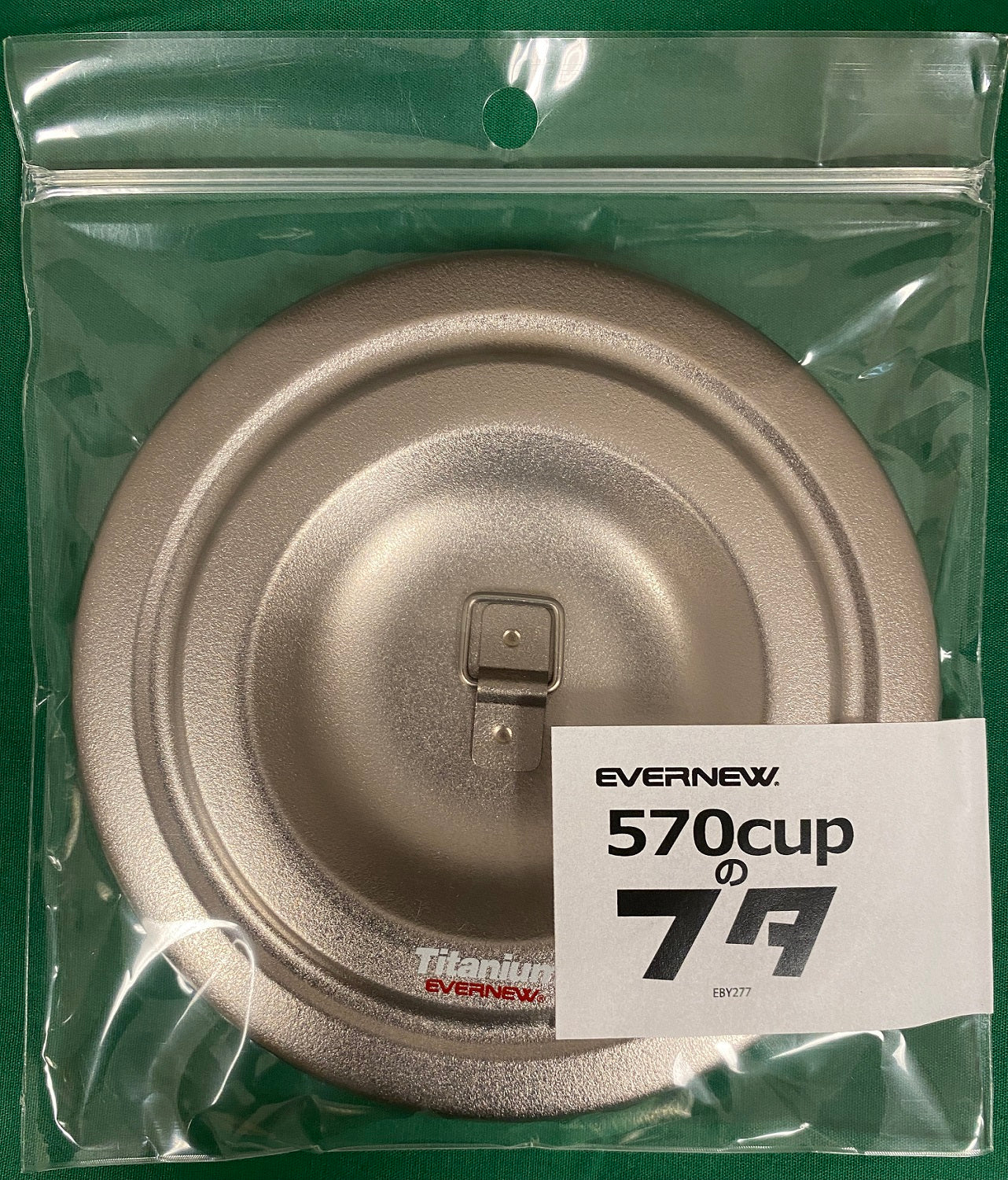 EverTitanium Lid for 570FD Cup EBY277