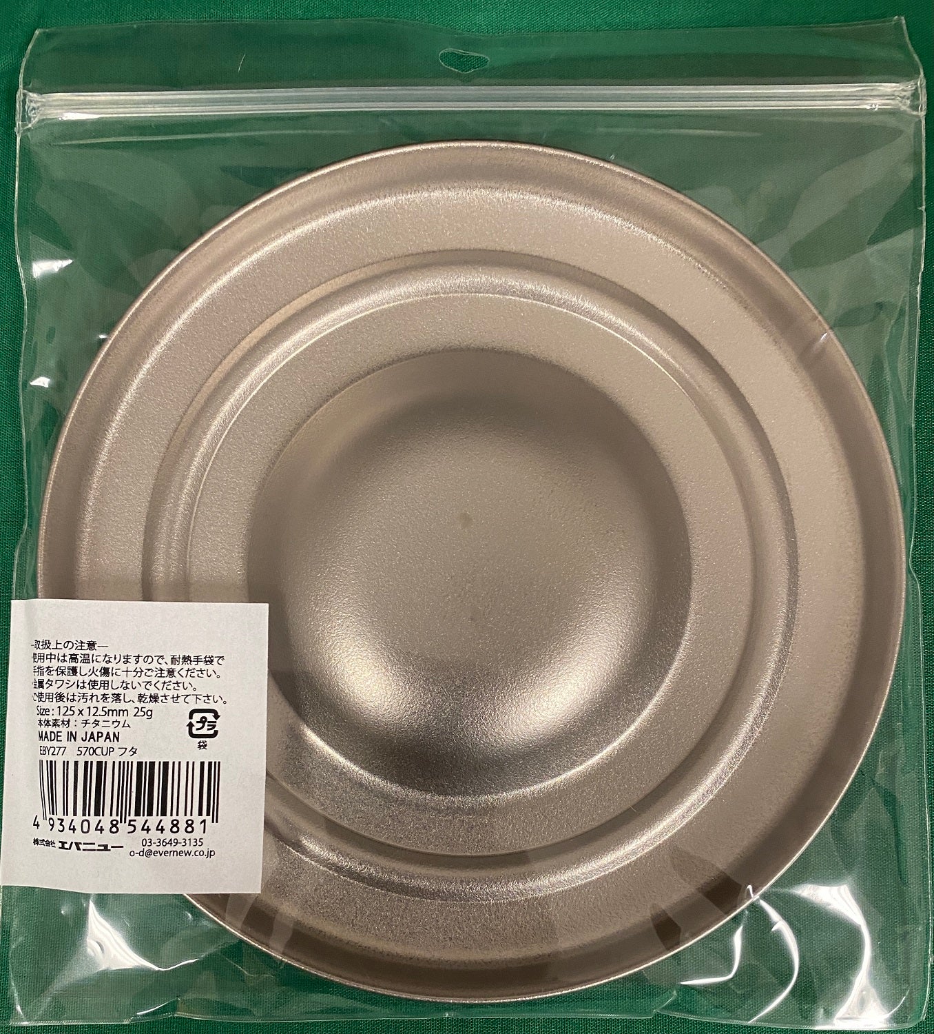 EverTitanium Lid for 570FD Cup EBY277