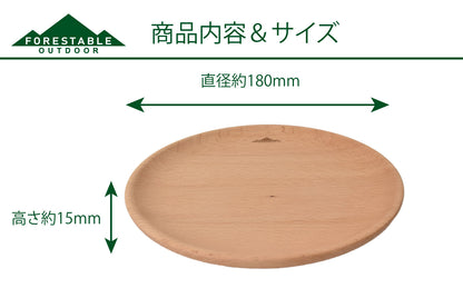 EverForestable Wood Standard Plate Small ECZ206